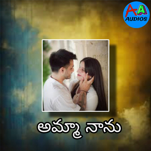 Amma Nenu