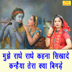 Mujhe Radhe Radhe Kehna Sikha De Kanhaiya Tera Kya Bigde