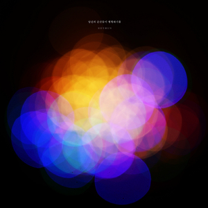 당신의 순간들이 행복하기를