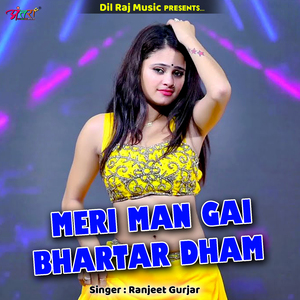 Meri Man Gai Bhartar Dham