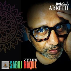 যে রাতে মোর দুয়ার গুলি ভাংলো ঝড়ে রবীন্দ্রনাথ ঠাকুর