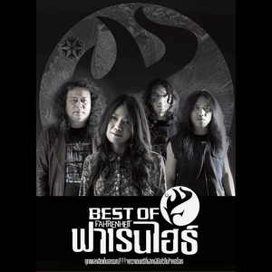 หัวใจตรงกัน (เพลงประกอบละคร "สูตรเสน่หา")