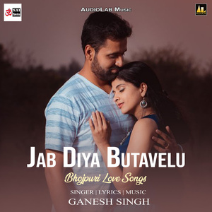 Bujhle na baat rajau