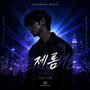 그날 당신은