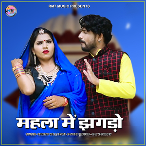 Mahla Me Jagado