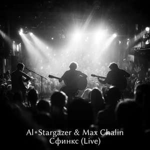 Языческая (live)