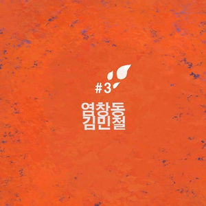 봄이 오긴 했는데