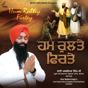 Satgur Tumre kaaj Saware
