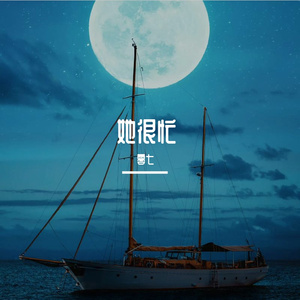 爱都爱了 (3D环绕小洲版)