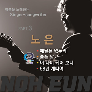 애달픈 넋두리 (MR)