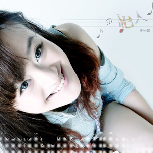 怡人（伴奏版）