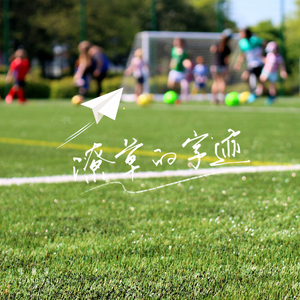 潦草的字迹 (伴奏)