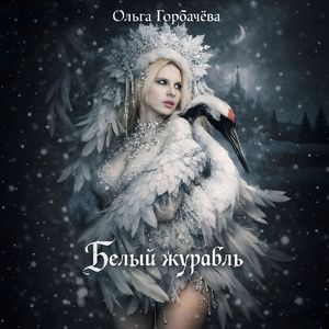 Чувствуй