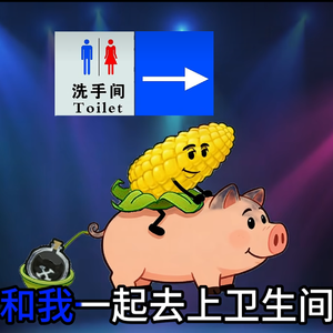 爱情专属权DJ（AI农夫填词翻唱）