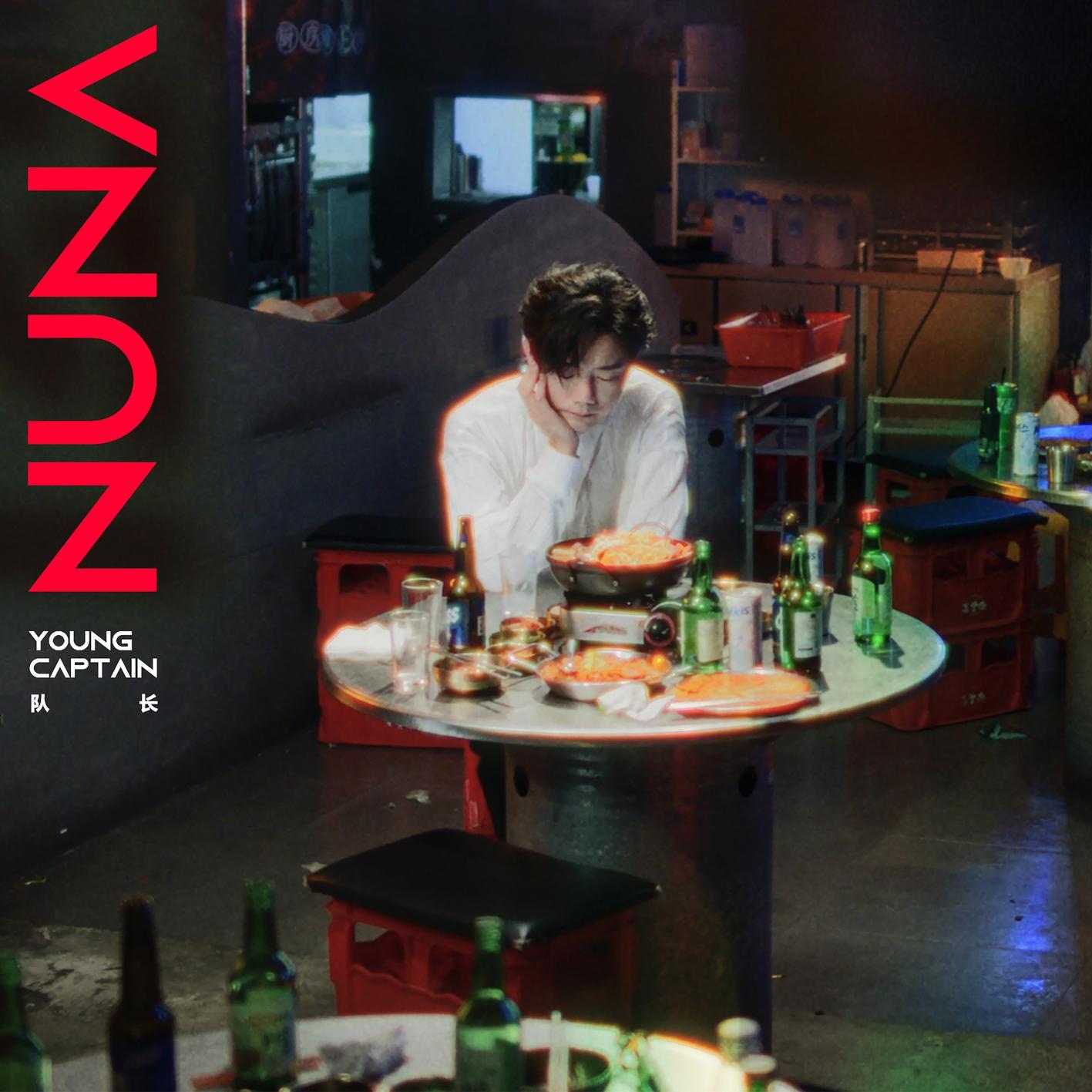 NUNA (和声伴奏)