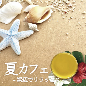 My one and only love (feat. 2strings)