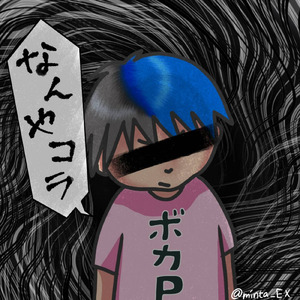 母音中毒症候群 (feat. 初音ミク)