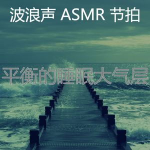 柔和的自然之声时刻
