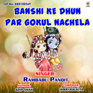 Banshi Ke Dhun Par Gokul Nachela