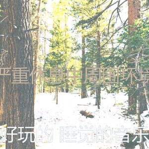 柔和的休息中时刻