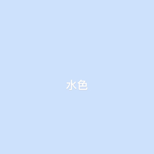 沈める街（双声道）