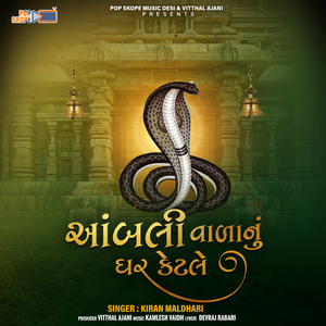 Mane Chariyala Gaam Game Chhe