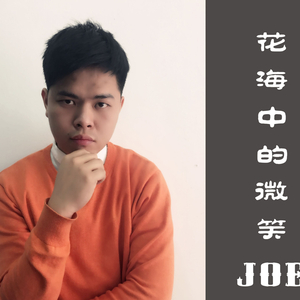 花海中的微笑 (新版)