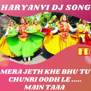 Mera jeth khe bhu tu chunri oodh le