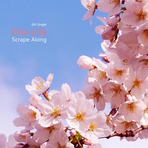 시린 겨울지나 또다시 봄