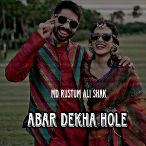 Abar Dekha Hole