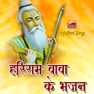 Aagi Bal Balam Thari Honda Ne