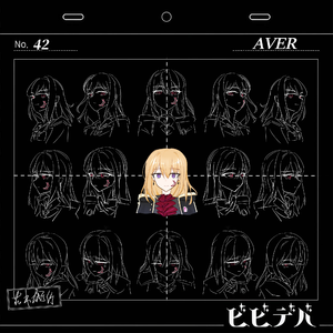 ビビデバ feat. Aver