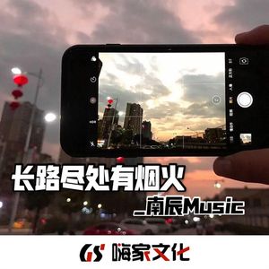 长路尽处有烟火