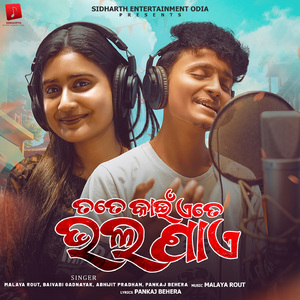 Tate Kain Ete Bhala Paae