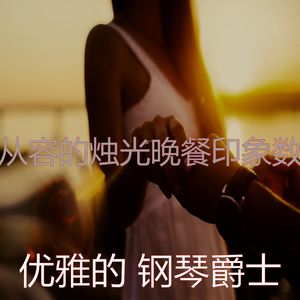 柔和的坠入爱河时刻