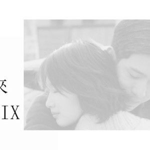 金熙宇-后来Remix(Remix)