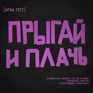 Клиффхэнгер
