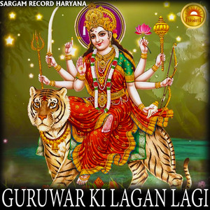मुझे जब से लगन गुरुवर की लगी