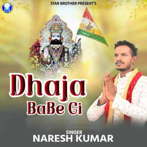 Dhaja Babe Gi