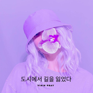 도시에서 길을 잃었다