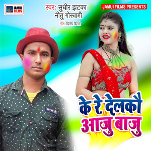 Ke Re Delkau Aaju Baju