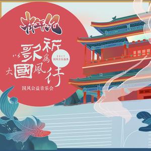 天地由我 (Live版)