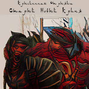 Теплотрасса