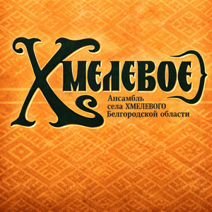 В нас по саду, по зелёному саду