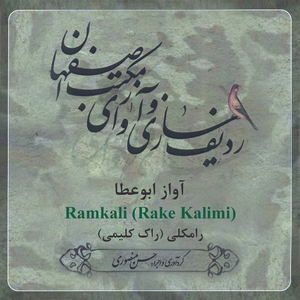 Ramkali (Rake Kalimi)