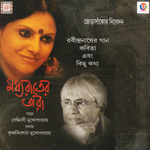 Rochiyachhinu Deul Ekkhani (Deul, Sonar Tori)