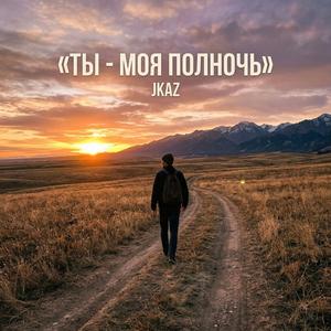 Наш летний трофей