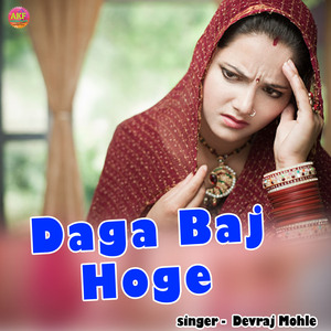 Daga Baj Hoge