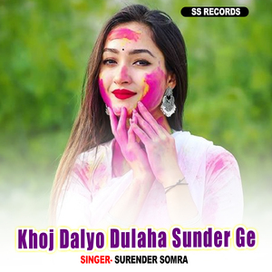 Khoj Dalyo Dulaha Sunder Ge
