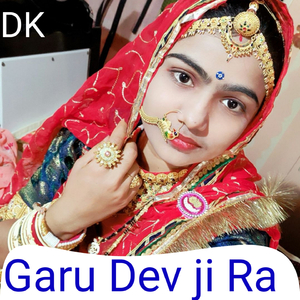 Garu Devaji Ra